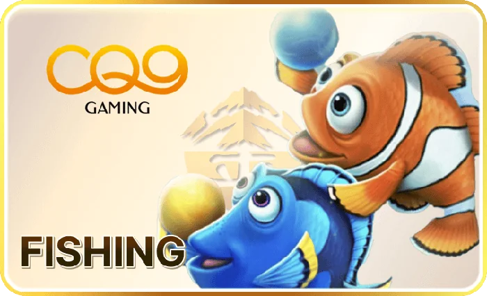 CQ9 捕魚遊戲大廳